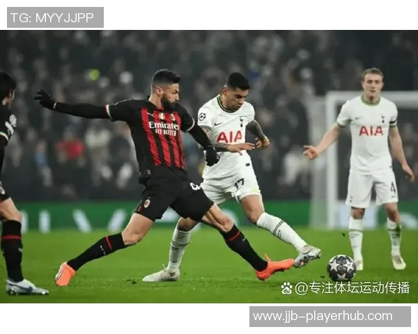 德甲惊现冷门热刺逆转战胜AC米兰引爆全场激情